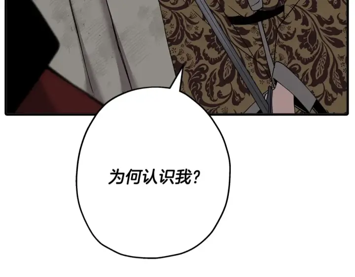 《从士兵到君主》第90话 归来！天定的君王！图105