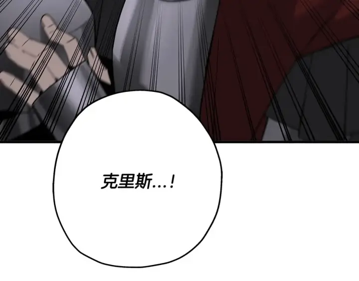 《从士兵到君主》第90话 归来！天定的君王！图113