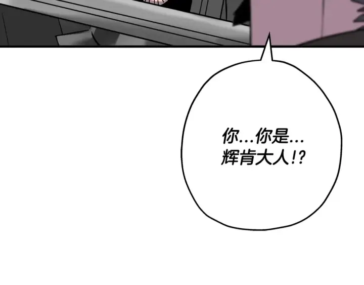 《从士兵到君主》第90话 归来！天定的君王！图123