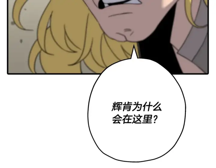 《从士兵到君主》第90话 归来！天定的君王！图126