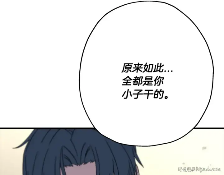 《从士兵到君主》第90话 归来！天定的君王！图128