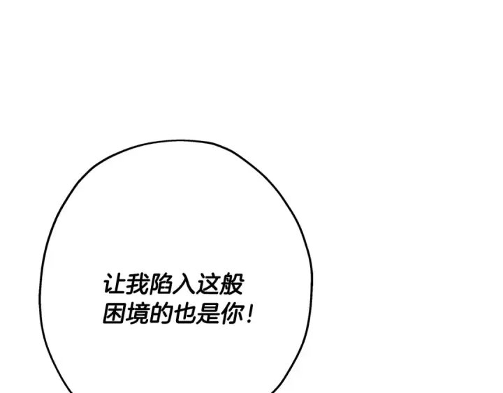 《从士兵到君主》第90话 归来！天定的君王！图131