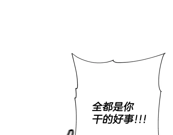 《从士兵到君主》第90话 归来！天定的君王！图133