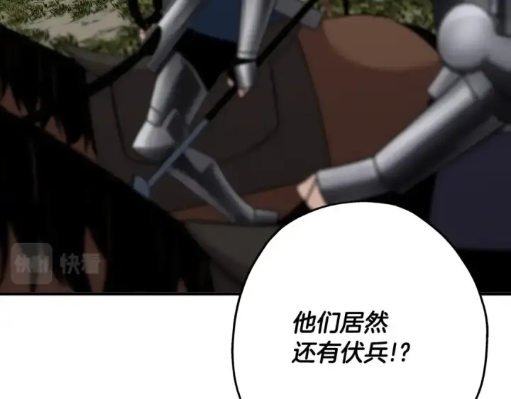 《从士兵到君主》第90话 归来！天定的君王！图14