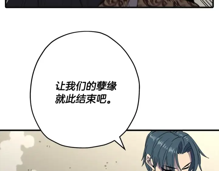 《从士兵到君主》第90话 归来！天定的君王！图140