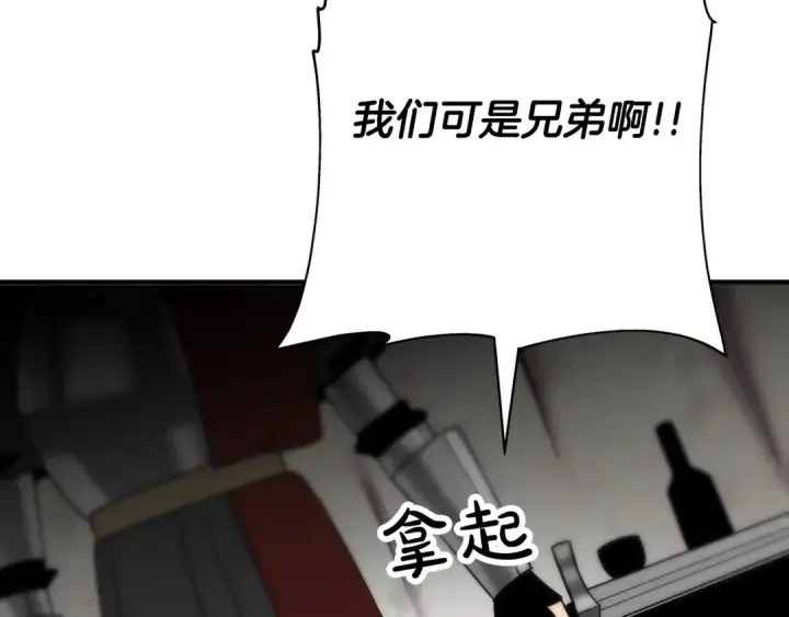 《从士兵到君主》第90话 归来！天定的君王！图150