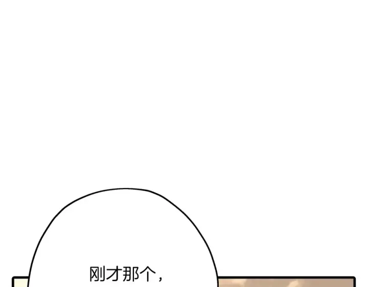 《从士兵到君主》第90话 归来！天定的君王！图155