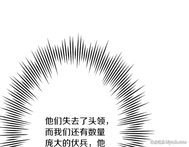 《从士兵到君主》第90话 归来！天定的君王！图16