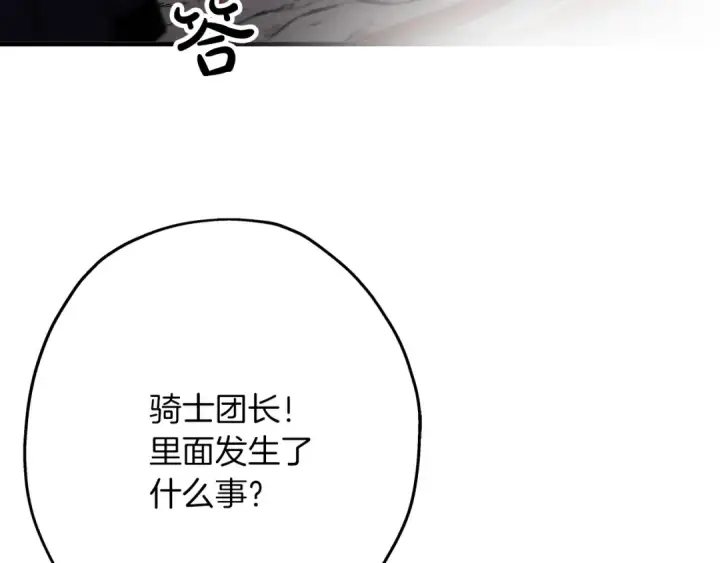 《从士兵到君主》第90话 归来！天定的君王！图161