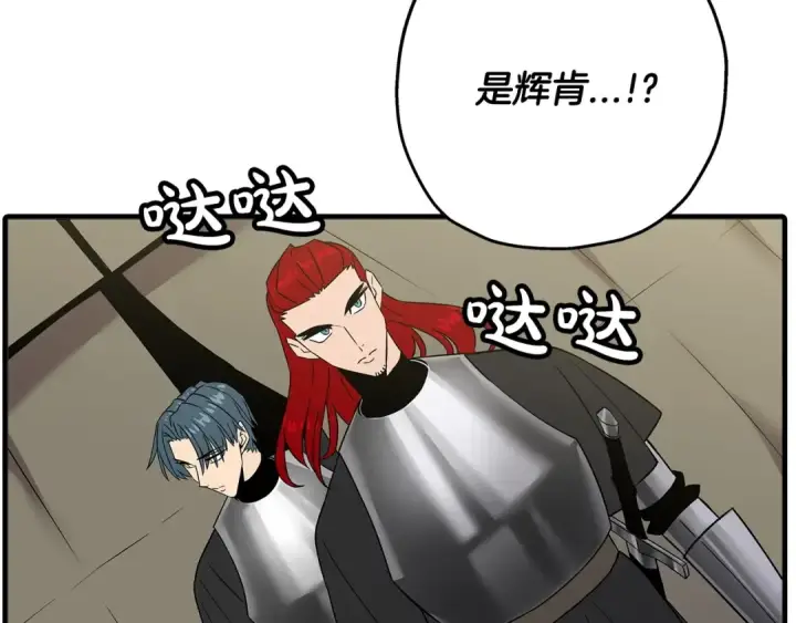 《从士兵到君主》第90话 归来！天定的君王！图171