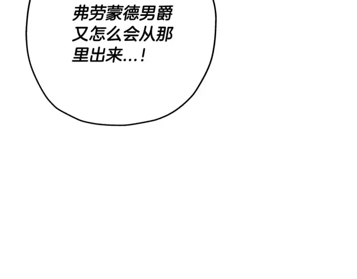 《从士兵到君主》第90话 归来！天定的君王！图173