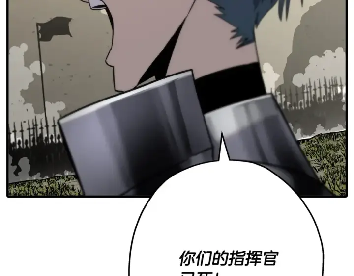 《从士兵到君主》第90话 归来！天定的君王！图18