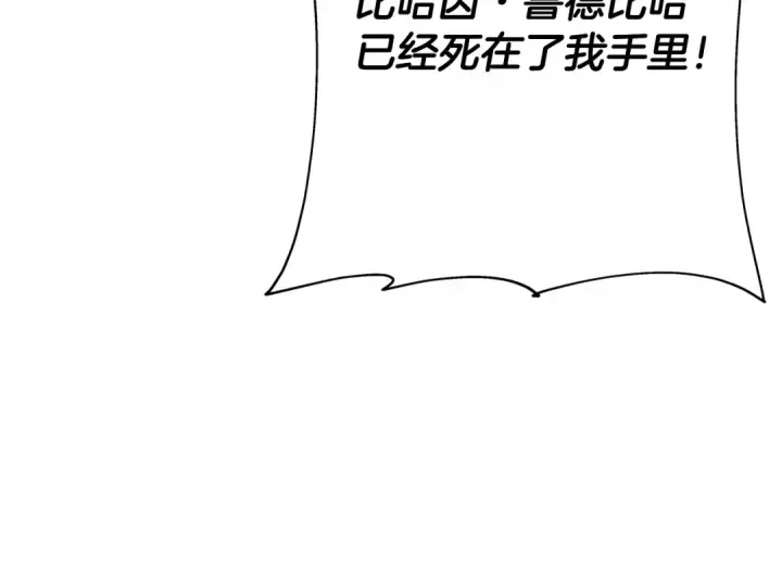 《从士兵到君主》第90话 归来！天定的君王！图180
