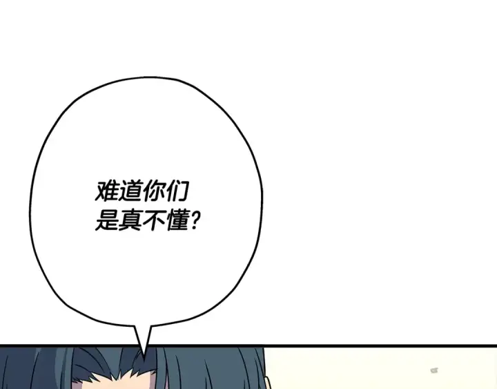 《从士兵到君主》第90话 归来！天定的君王！图186