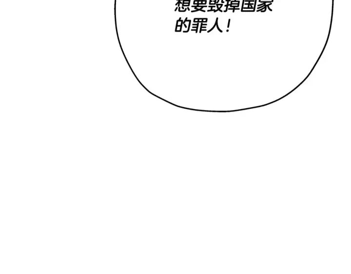 《从士兵到君主》第90话 归来！天定的君王！图188