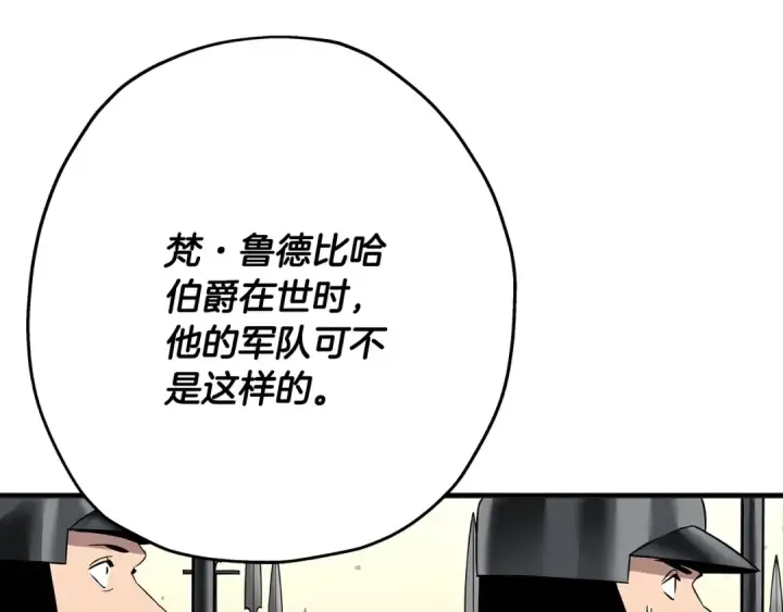 《从士兵到君主》第90话 归来！天定的君王！图189
