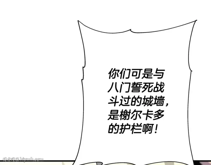 《从士兵到君主》第90话 归来！天定的君王！图200