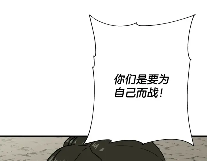 《从士兵到君主》第90话 归来！天定的君王！图212