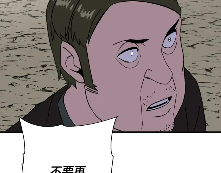 《从士兵到君主》第90话 归来！天定的君王！图213