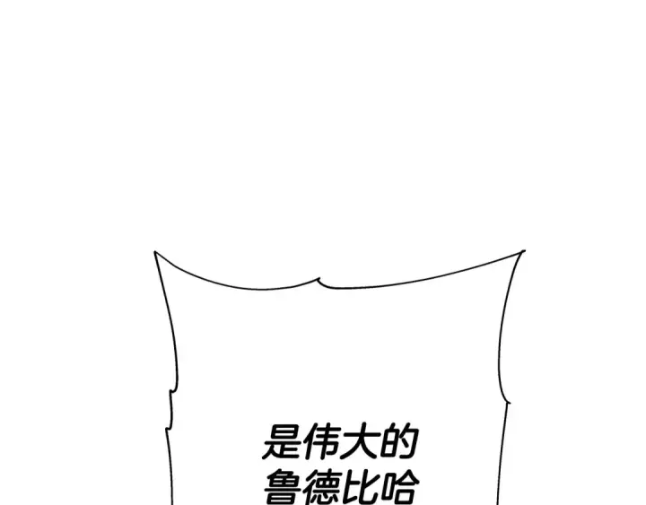 《从士兵到君主》第90话 归来！天定的君王！图219