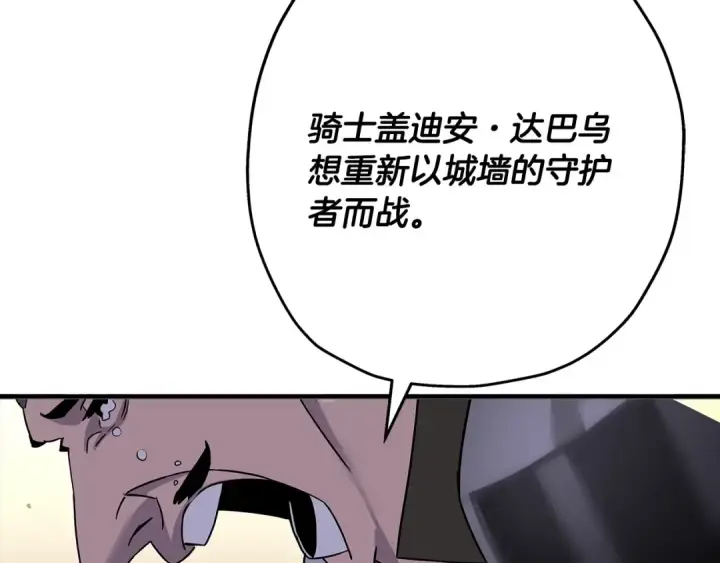 《从士兵到君主》第90话 归来！天定的君王！图226