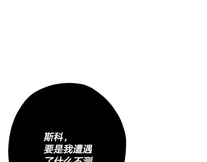 《从士兵到君主》第90话 归来！天定的君王！图23