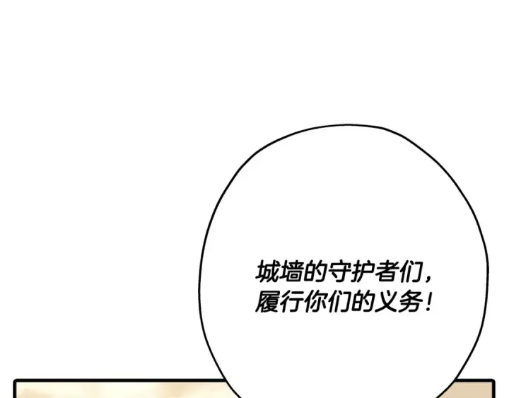 《从士兵到君主》第90话 归来！天定的君王！图231