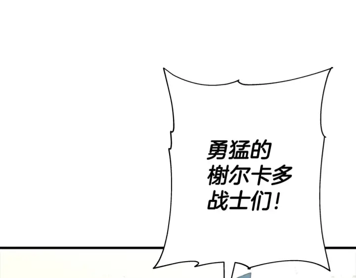 《从士兵到君主》第90话 归来！天定的君王！图236