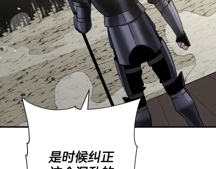 《从士兵到君主》第90话 归来！天定的君王！图238