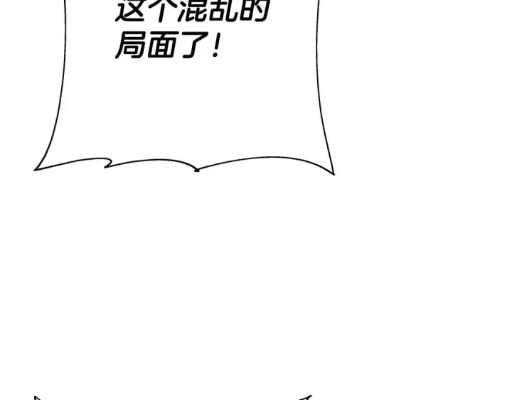 《从士兵到君主》第90话 归来！天定的君王！图239
