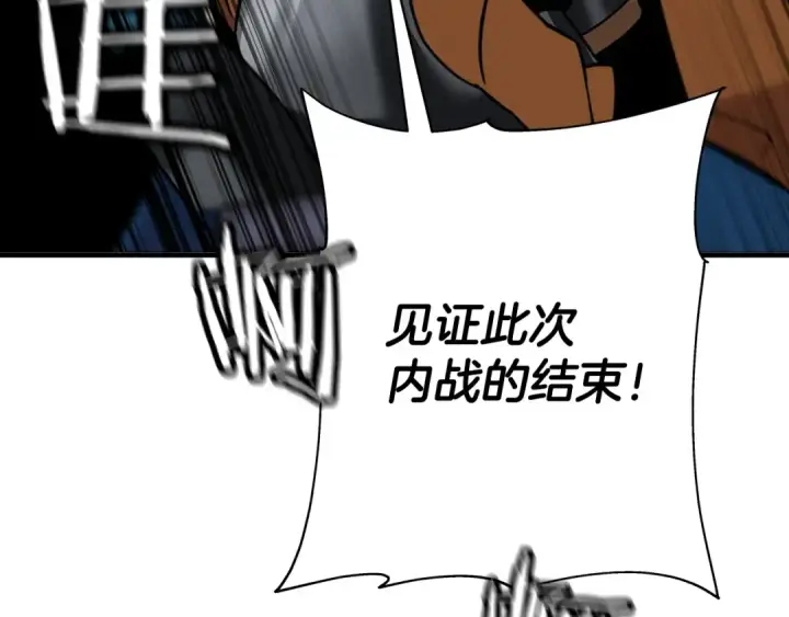 《从士兵到君主》第90话 归来！天定的君王！图242