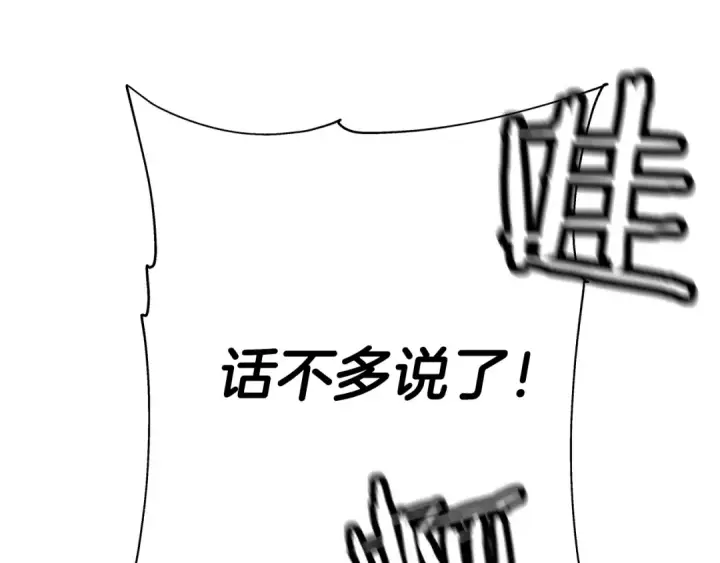 《从士兵到君主》第90话 归来！天定的君王！图244