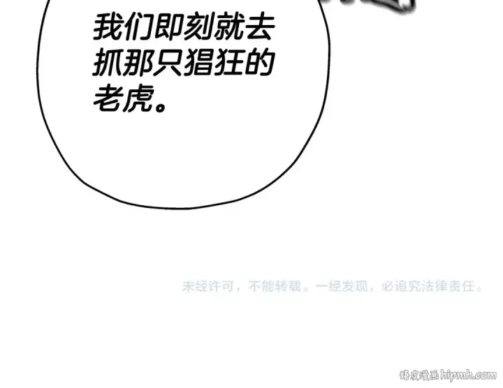 《从士兵到君主》第90话 归来！天定的君王！图248