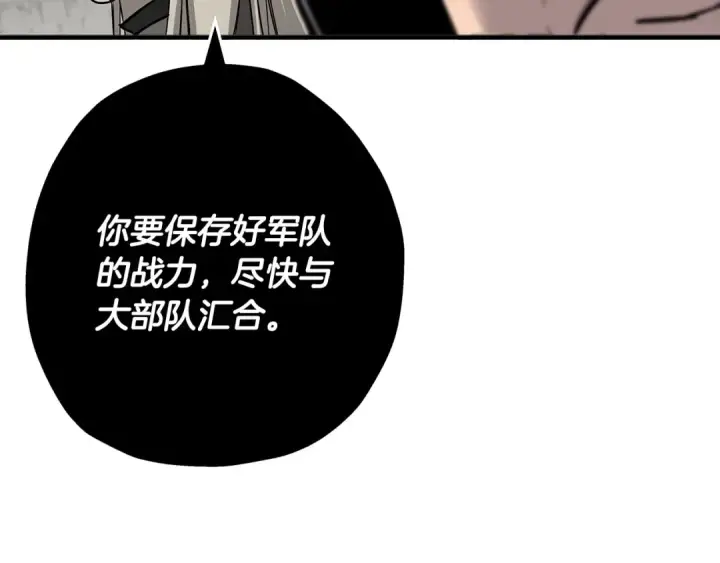 《从士兵到君主》第90话 归来！天定的君王！图25