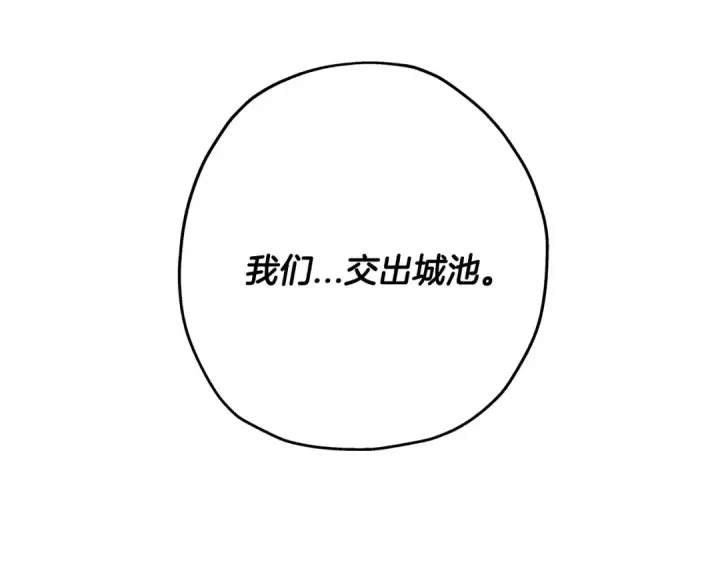 《从士兵到君主》第90话 归来！天定的君王！图27