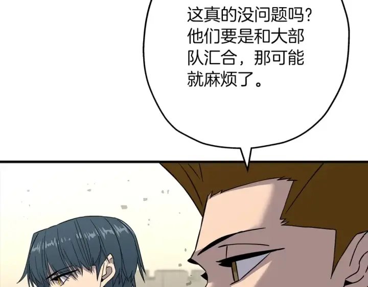 《从士兵到君主》第90话 归来！天定的君王！图31