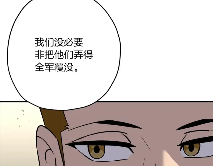 《从士兵到君主》第90话 归来！天定的君王！图33