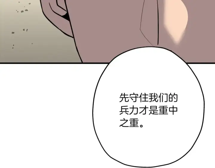 《从士兵到君主》第90话 归来！天定的君王！图34