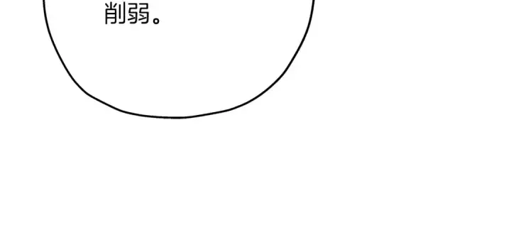 《从士兵到君主》第90话 归来！天定的君王！图37