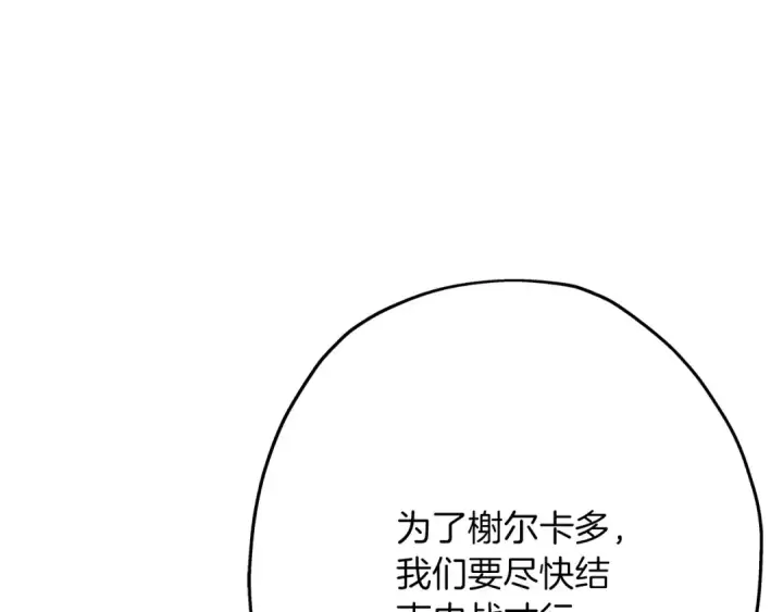 《从士兵到君主》第90话 归来！天定的君王！图38