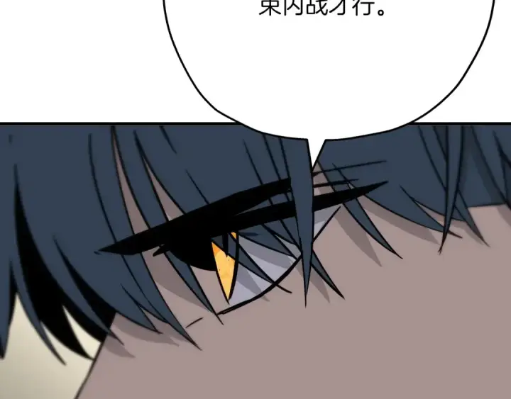 《从士兵到君主》第90话 归来！天定的君王！图39