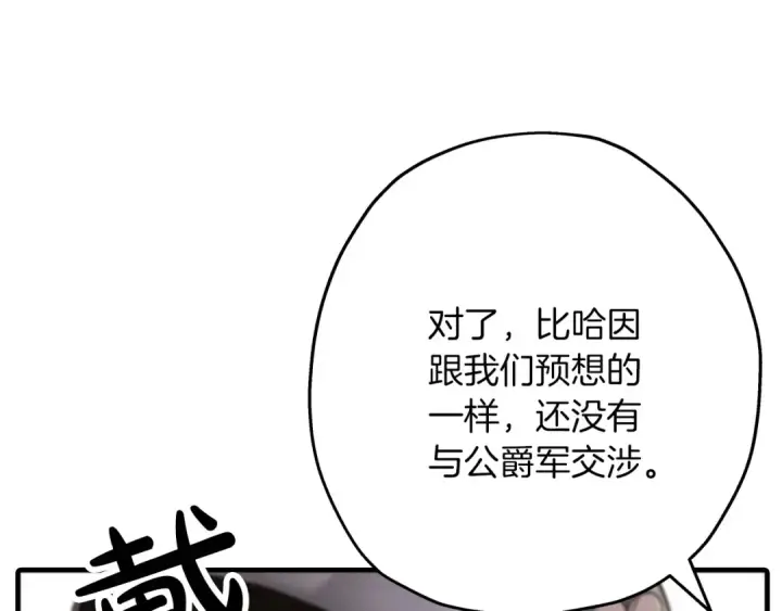 《从士兵到君主》第90话 归来！天定的君王！图45