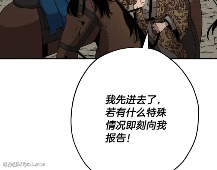《从士兵到君主》第90话 归来！天定的君王！图56