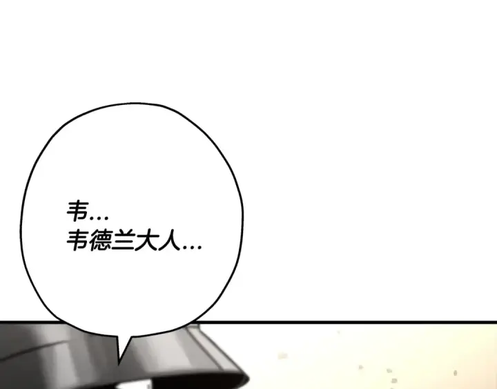《从士兵到君主》第90话 归来！天定的君王！图7