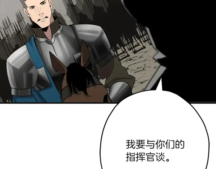 《从士兵到君主》第90话 归来！天定的君王！图70