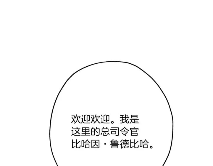 《从士兵到君主》第90话 归来！天定的君王！图77