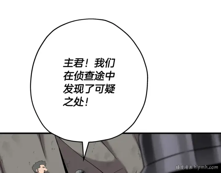《从士兵到君主》第90话 归来！天定的君王！图80