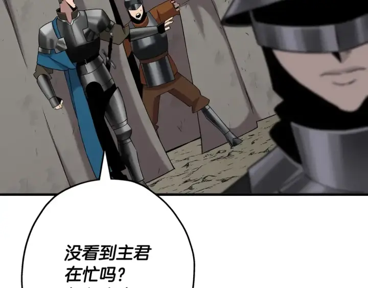 《从士兵到君主》第90话 归来！天定的君王！图81