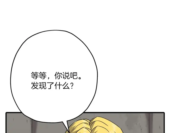 《从士兵到君主》第90话 归来！天定的君王！图83