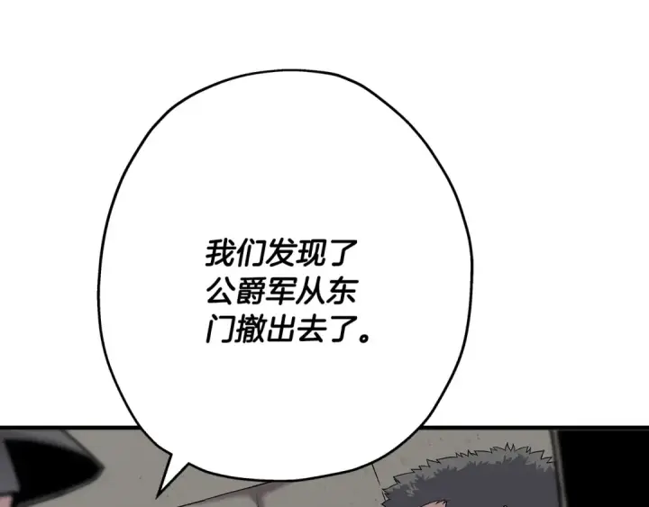 《从士兵到君主》第90话 归来！天定的君王！图86